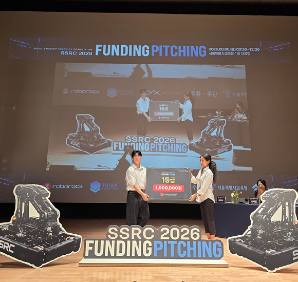 로보락코리아는 11일 서울시교육청과 '제2회 서울 학생 로봇 대회'를 후원했다고 밝혔다. [사진=로보락]