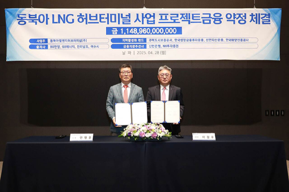 28일 문정동 BS한양타워에서 진행된 PF 약정 체결식 참석자들이 기념촬영을 하고 있다. 왼쪽부터 안영훈 동북아엘엔지허브터미널 사장, 이정우 신한은행 본부장. [사진=BS한양]