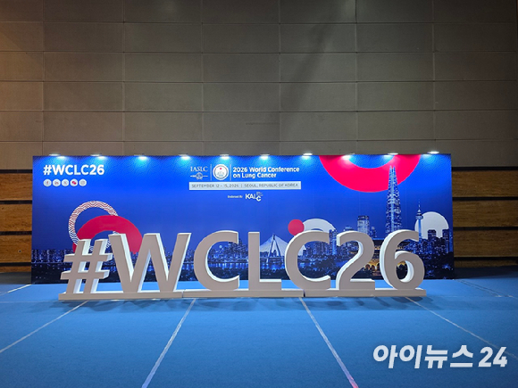 12일 서울 강남 코엑스서 열린 '세계폐암학회(WCLC) 2026' 현장이 전 세계에서 모인 폐암 분야 연구자와 의료진들로 북적이고 있다. [사진=전다윗 기자]