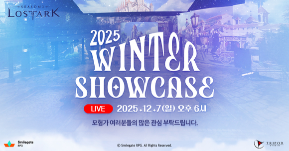 [사진=스마일게이트RPG]