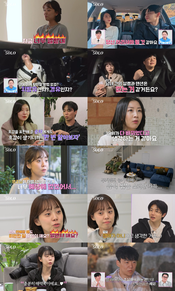 나는솔로 [사진=SBS PLUS, ENA ]