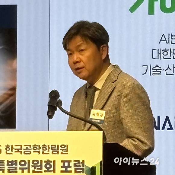 이혁재 서울대 전기정보공학부 교수(반도체특별위원회 공동위원장) [사진=권서아 기자]