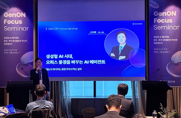 제논, 증권·투자 업계 대상 &apos;포커스 세미나&apos; 성황리 마쳐