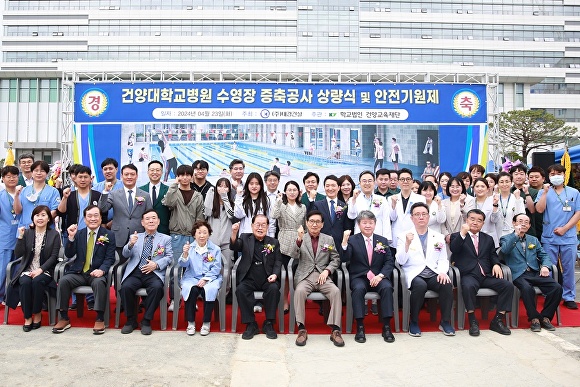 건양대병원이 23일 수영장 건립 현장에서 ‘상량식·안전 기원제’를 개최했다.[사진=건양대병원]