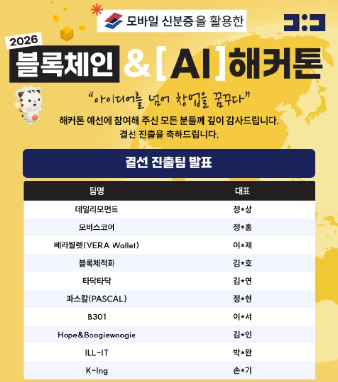 [사진=라온시큐어]