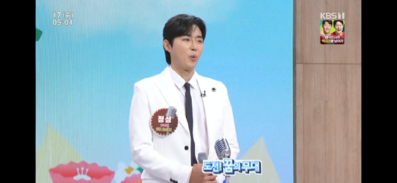 아침마당-도전 꿈의 무대에 출연한 정성 [사진=KBS ]