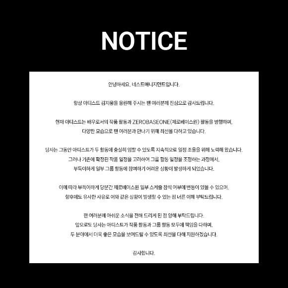 그룹 제로베이스원 김지웅이 1일 오후 서울 용산구 한남 블루스퀘어에서 열린 제로베이스원(ZEROBASEONE) 정규 1집 '네버 세이 네버(NEVER SAY NEVER)' 쇼케이스에 참석하고 있다. [사진=정소희 기자]