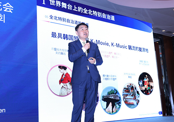 김관영 도지사가 중국 글로벌 기업들에게 전북 투자 설명을 하고 있다. [사진=전북자치도 ]
