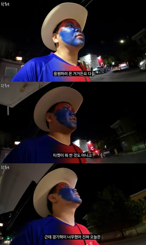 '남아공전 직관' 곽튜브 "모든 경기 통틀어 최악, 단체 열사병 걸린 줄" 분노