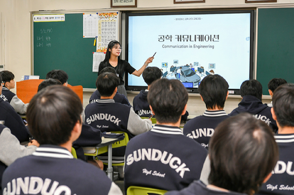 서울 선덕고등학교 학생들이 '공학 커뮤니케이션' 수업을 진행하고 있다. [사진=현대모비스]