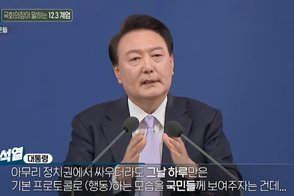 우원식 국회의장이 자신을 대하는 윤석열 대통령의 태도에서 비상계엄 사태의 전조를 느꼈다고 주장했다. [사진=MBC '손석희의 질문들']