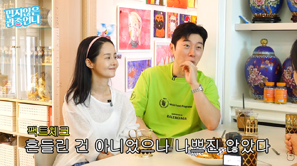 김가연 임요환 [사진=이지혜 유튜브 채널]