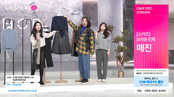 GS샵 코어 어센틱 방송장면 [사진=GS샵]
