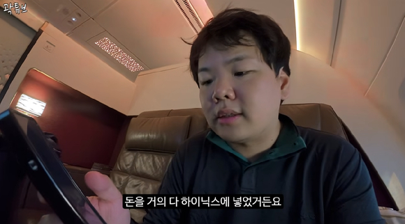 유튜브 채널 '곽튜브' 영상 캡처. [사진=곽튜브]