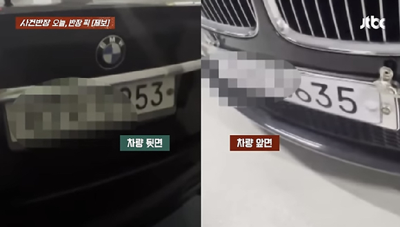 [사진=JTBC 사건반장 갈무리]