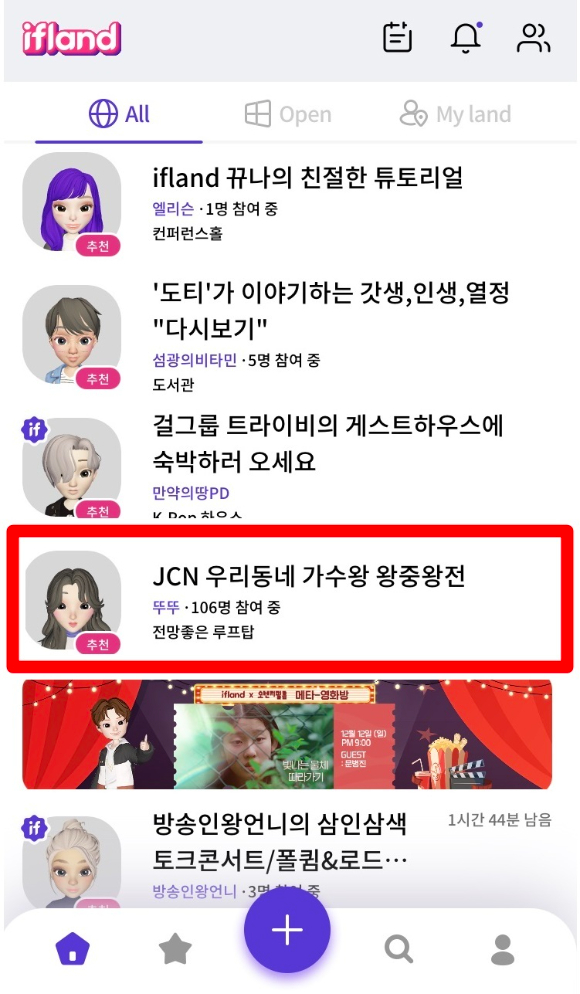 JCN울산중앙방송 메타버스 '우리동네 가수왕' 왕중왕전  [사진=이프랜드 화면 캡쳐]