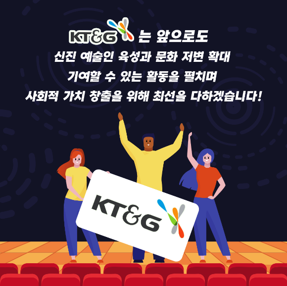  [사진=KT&G]