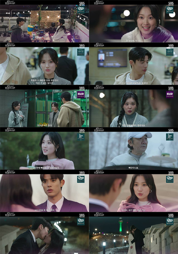 '오늘부터 인간입니다만' 방송 화면 갈무리 [사진=SBS]