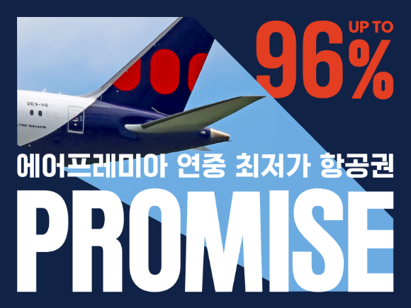 와이드 프리미엄 객실