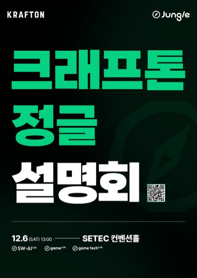 [사진=크래프톤]