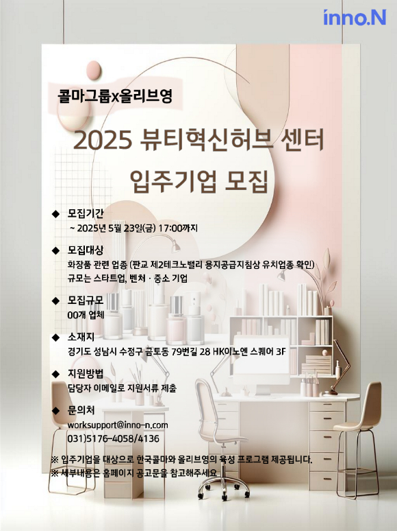 HK이노엔 스퀘어 전경. [사진=HK이노엔 제공]