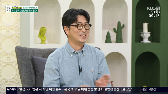 KBS 1TV '아침마당'에 문윤완 박사가 출연했다.  [사진=KBS 1TV]