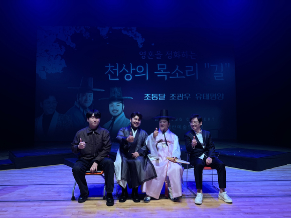 가수 조관우와 국악인 조통달과 유태평양, 조관우 아들 조휘가 함께 사진 촬영을 하고 있다. [사진=윤스토리엔터테인먼트, 예술이꽃피우다]