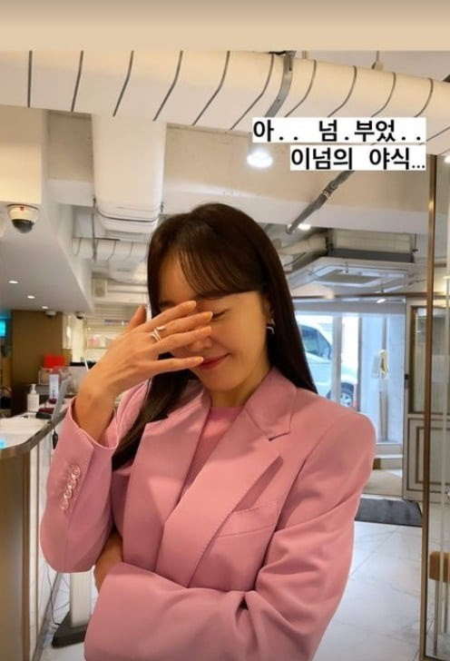 엄지원 [사진=엄지원 SNS]