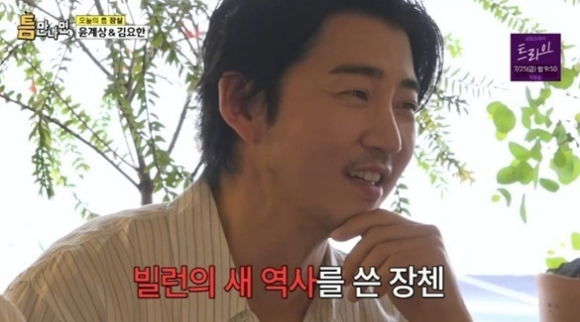 틈만나면 [사진=SBS]