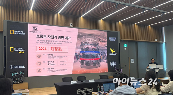 7일 서울 용산구 더네이쳐홀딩스 사옥에서 유승윤 더네이쳐홀딩스 상무가 브롬톤 한국 총판 계약 내용을 설명하고 있다. [사진=진광찬 기자]