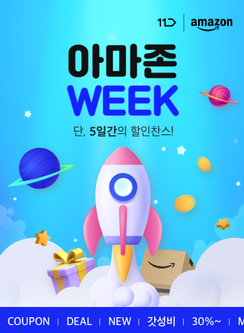 11번가 아마존위크. [사진=11번가 ]