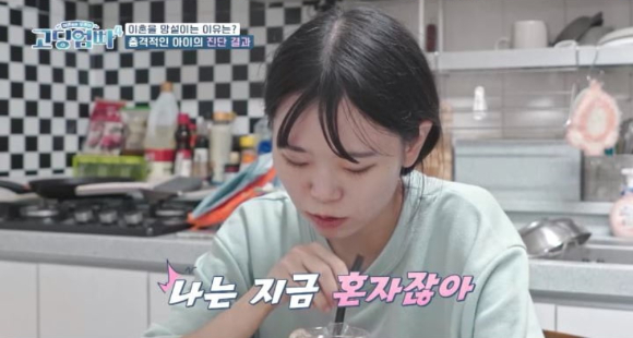 지난 13일 방송된 MBN '어른들은 모르는 고딩엄빠4'에는 20세에 아기 엄마가 된 석찬희가 출연해 자신의 사연을 털어놨다. [사진=MBN]