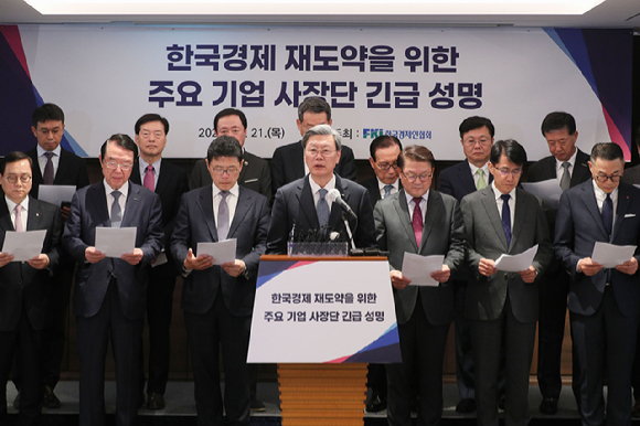 김창범 한국경제인협회 부회장이 21일 소공동 롯데호텔에서 열린 '한국경제 재도약을 위한 주요 기업 사장단 긴급 성명'에 참석해 공동 성명서를 발표하고 있다. 앞줄 왼쪽부터 차동석 LG 사장, 신현우 한화 사장, 박우동 풍산 부회장,이형희 SK 위원장, 김창범 한경협 부회장, 박승희 삼성 사장, 김동욱 현대자동차 부사장, 이동우 롯데 부회장, 허민회 CJ 사장. 뒷줄 왼쪽부터 류근찬 HD현대 전무, 홍순기 GS 사장, 안병덕 코오롱 부회장, 이민석 영원무역 사장, 김규영 효성 부회장, 문홍성 두산 사장, 엄태웅 삼양 사장, 김동찬 삼양라운드스퀘어 대표이사 [사진=한국경제인협회]