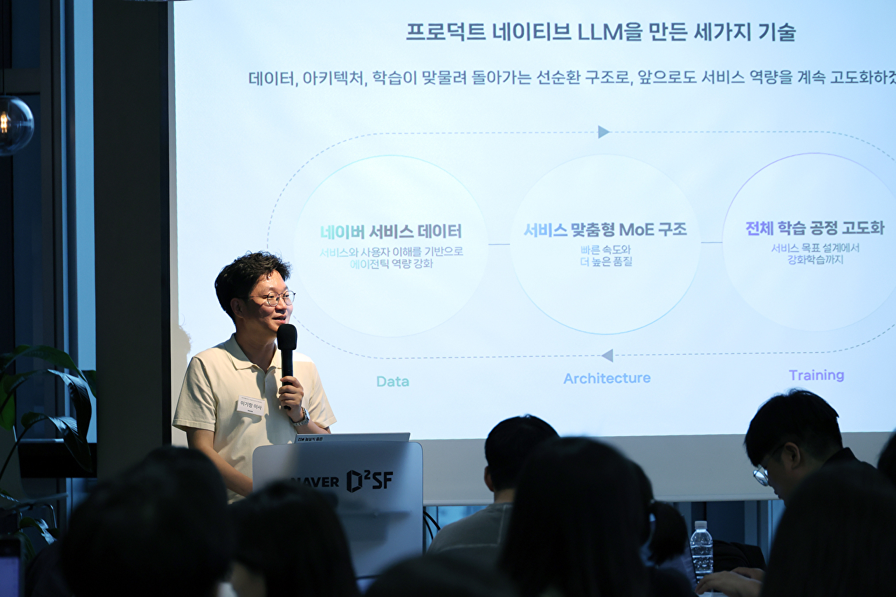 2일 서울 서초구 네이버 D2스타트업팩토리(D2SF) 강남에서 '탐색에서 실행까지, 차세대 AI 기술이 만드는 네이버 AI 검색'을 주제로 진행된 간담회에서 한승균 네이버 AI 검색 서비스 리더가 발표하고 있다. [사진=네이버]