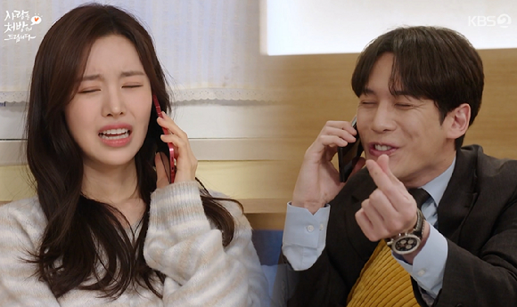 사랑을 처방해 드립니다 [사진=KBS2]