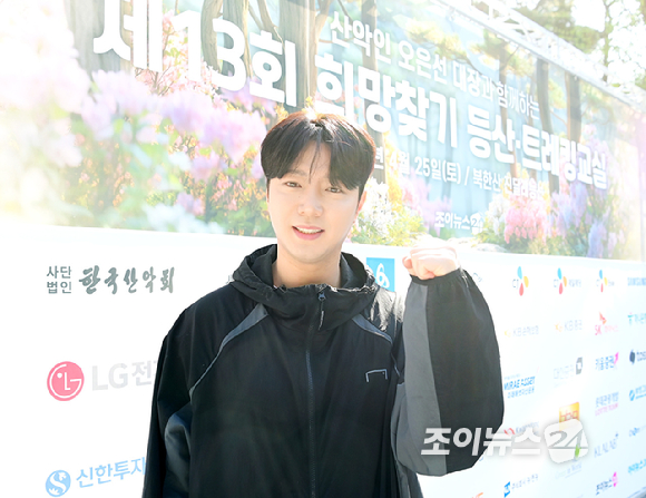 트로트 가수 강설민이 25일 서울 강북구 우이동 만남의 광장에서 열린 산악인 오은선 대장과 함께하는 '제13회 희망찾기 등산&middot;트레킹 교실' 개막식에 홍보대사로 참석하고 있다. [사진=정소희 기자]