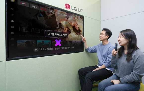 LG유플러스 임직원이 U+tv의 대화형 탐색 기능을 소개하는 모습. [사진=LGU+]
