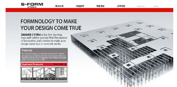 . [사진=삼목에스폼 홈페이지]