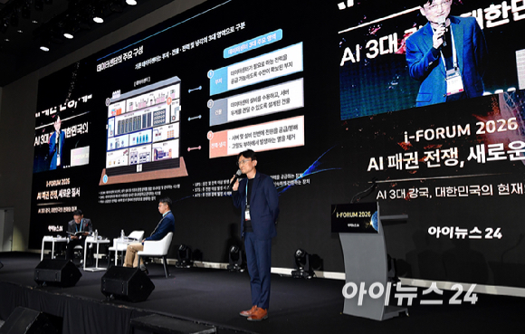 종합경제미디어 아이뉴스24의 대표 지식 컨퍼런스 '아이포럼 2026'이 22일 서울 용산구 서울드래곤시티 한라홀에서 'AI 패권 전쟁, 새로운 질서: AI 3대 강국, 대한민국의 현재와 미래'를 주제로 열린 가운데 조정민 SK텔레콤 AI DC통합추진단 사업담당이 'AI시대 데이터센터 패러다임 전환과 SK의 AI DC 전략'이라는 주제로 발표하고 있다. [사진=곽영래 기자]