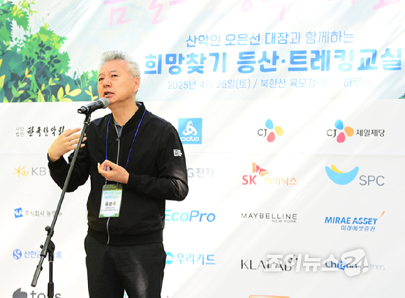 홍성국 더불어민주당 국가경제자문회의 의장이 26일 서울 북한산국립공원 우이분소 인근 백운천 휴게공간에서 열린 산악인 오은선 대장과 함께하는 '제11회 희망찾기 등산·트레킹 교실' 개막식에서 환영사를 하고 있다. [사진=정소희 기자]