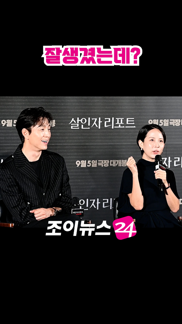 배우 정성일, 조여정이 지난 12일 오전 서울 용산구 CGV 용산아이파크몰점에서 열린 영화 '살인자 리포트'(감독 조영준) 제작보고회에 참석해 소감을 말하고 있다. [사진=정소희 기자]