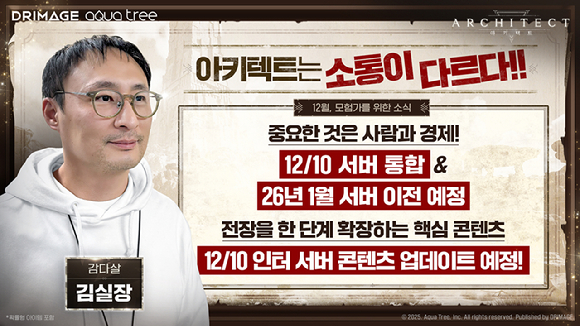 [사진=드림에이지]