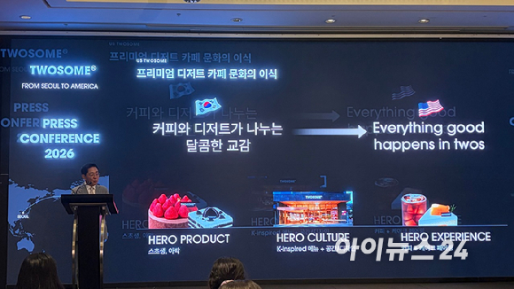 문영주 투썸플레이스 대표가 3일 서울 여의도 콘래드호텔에서 열린 투썸플레이스 미국 진출 기자간담회에서 발표를 하고 있다. [사진=진광찬 기자]