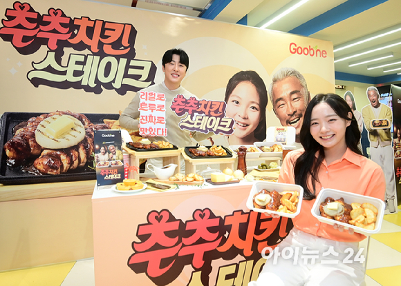 6일 서울시 마포구 잔다리로 굽네 플레이타운에서 모델들이 굽네치킨 신제품 '추추 치킨 스테이크'를 소개하고 있다. [사진=정소희 기자]