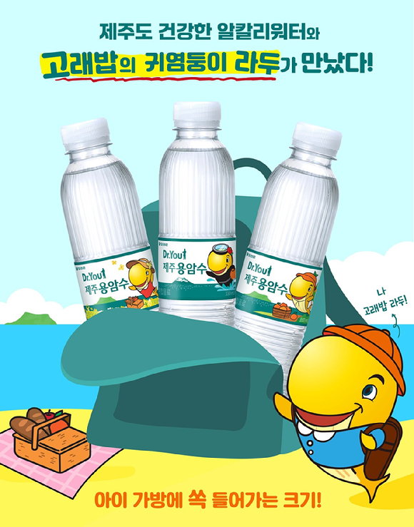 닥터유 제주용암수 라두 에디션. [사진=오리온]