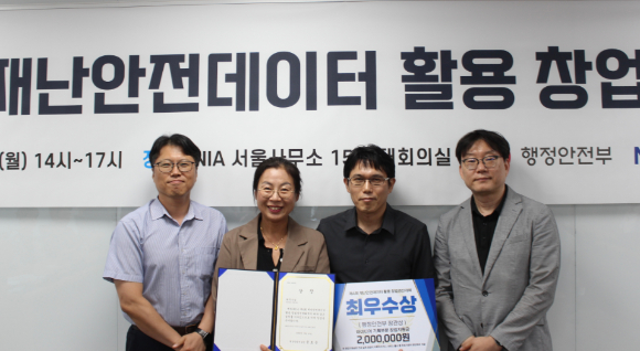 아이디어 기획 최우수상팀(딥아이어스)과 이일령 행정안전부 과장(왼쪽)이 기념사진을 촬영하고 있는 모습. [사진=NIA]