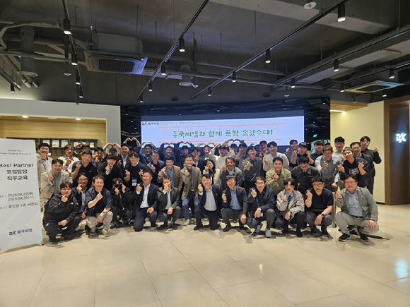 동국씨엠의 우수 고객사 직원들이 지난 22일부터 23일까지 동국제강그룹 연수원 '후인원'에서 진행된 초청 연수에 참석하고 있다. [사진=동국씨엠]