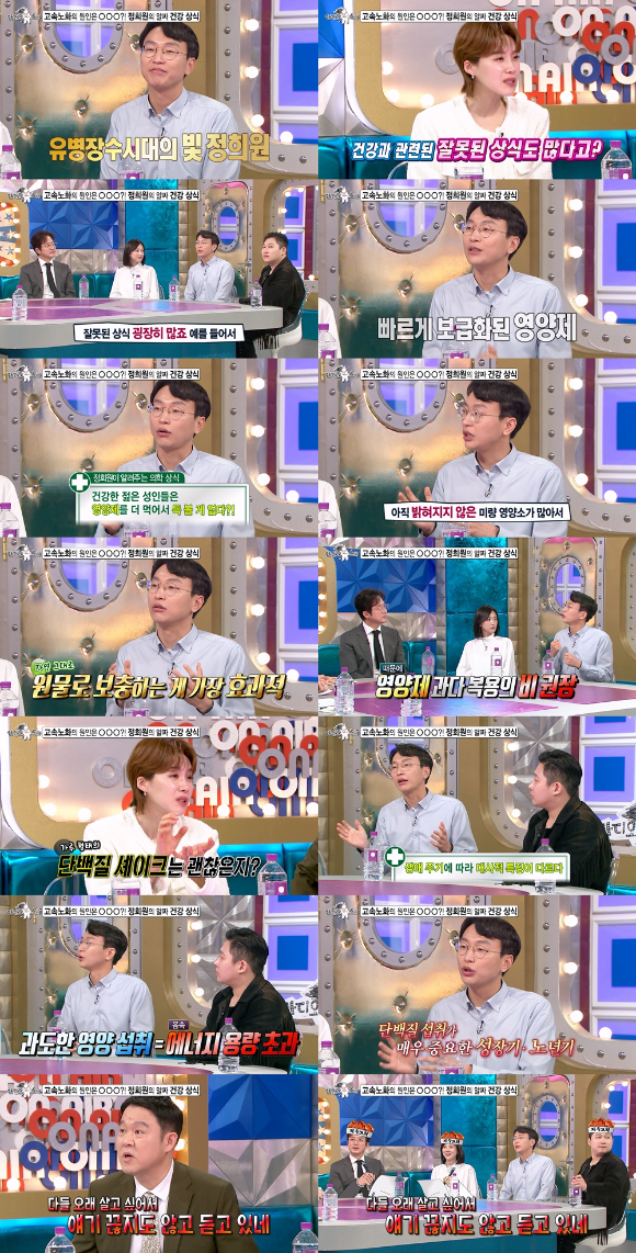 '라디오스타' 프리뷰 갈무리 [사진=MBC]