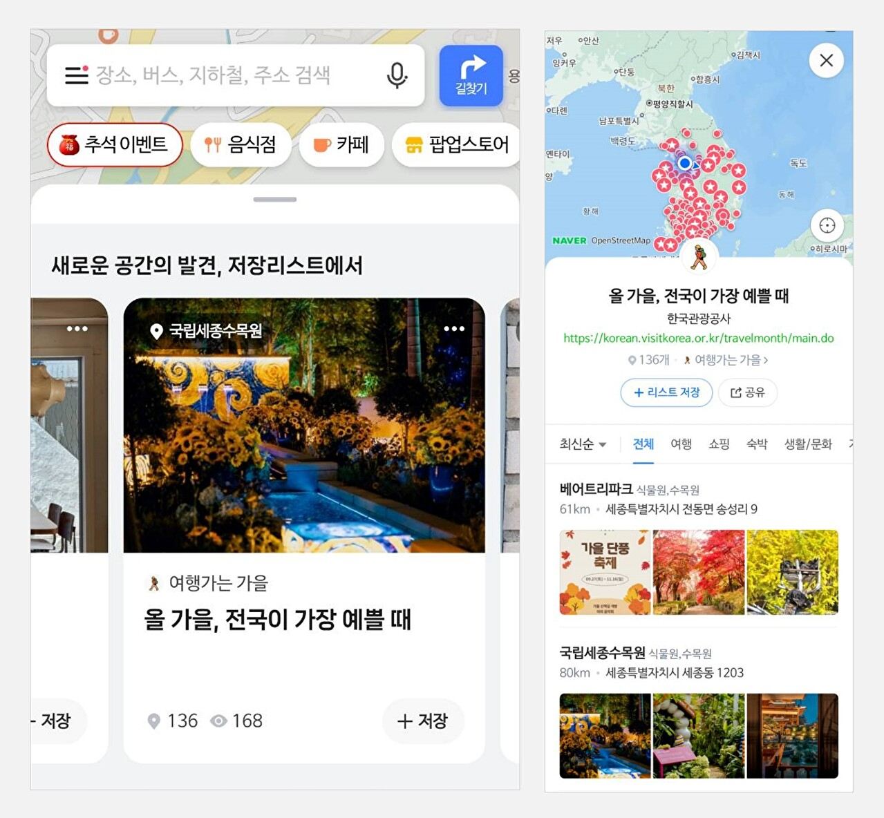 [사진=네이버]