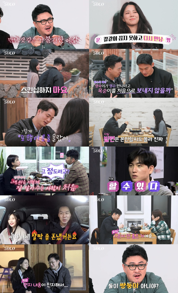 나는 솔로 [사진=SBS PLUS, NQQ]